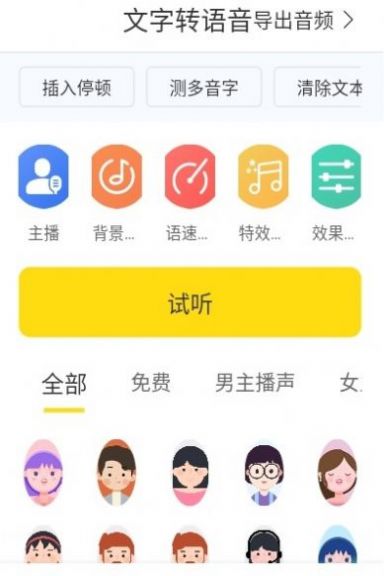 十點配音app接單兼職平台官方版圖3: