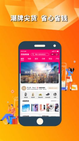 ��Ʒ�̳�app�����ֻ�������ͼ1: