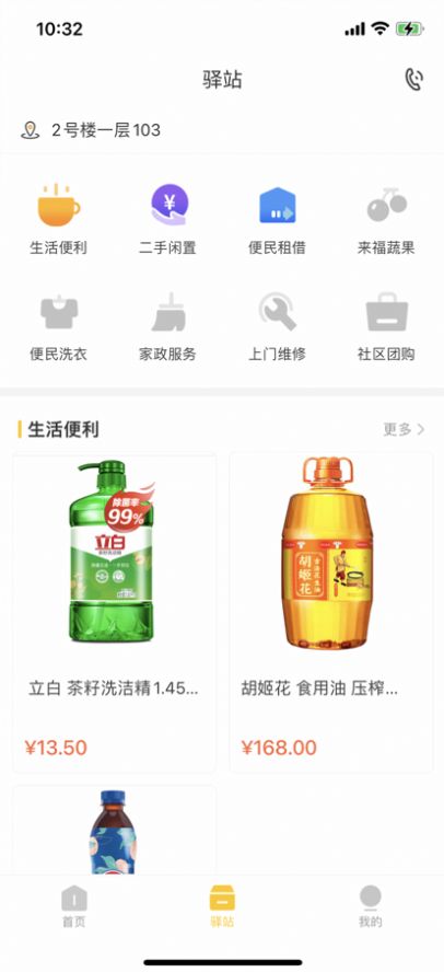 ������԰app�ٷ���ͼ2: