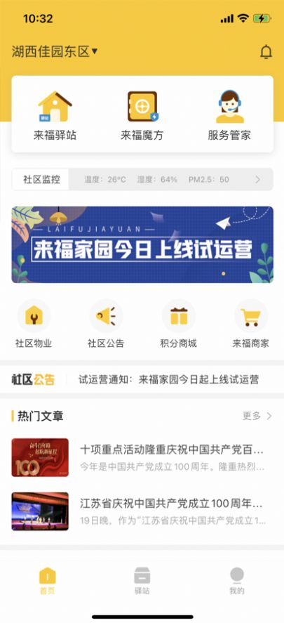 ������԰app�ٷ���ͼ3: