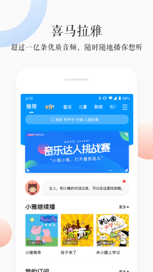 小雅APP最新版下载图片1