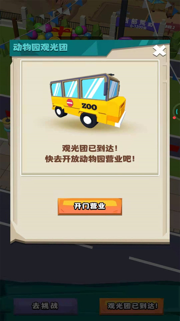 ����ѵ�޴�ʦ��Ϸ��׿���°�ͼ2: