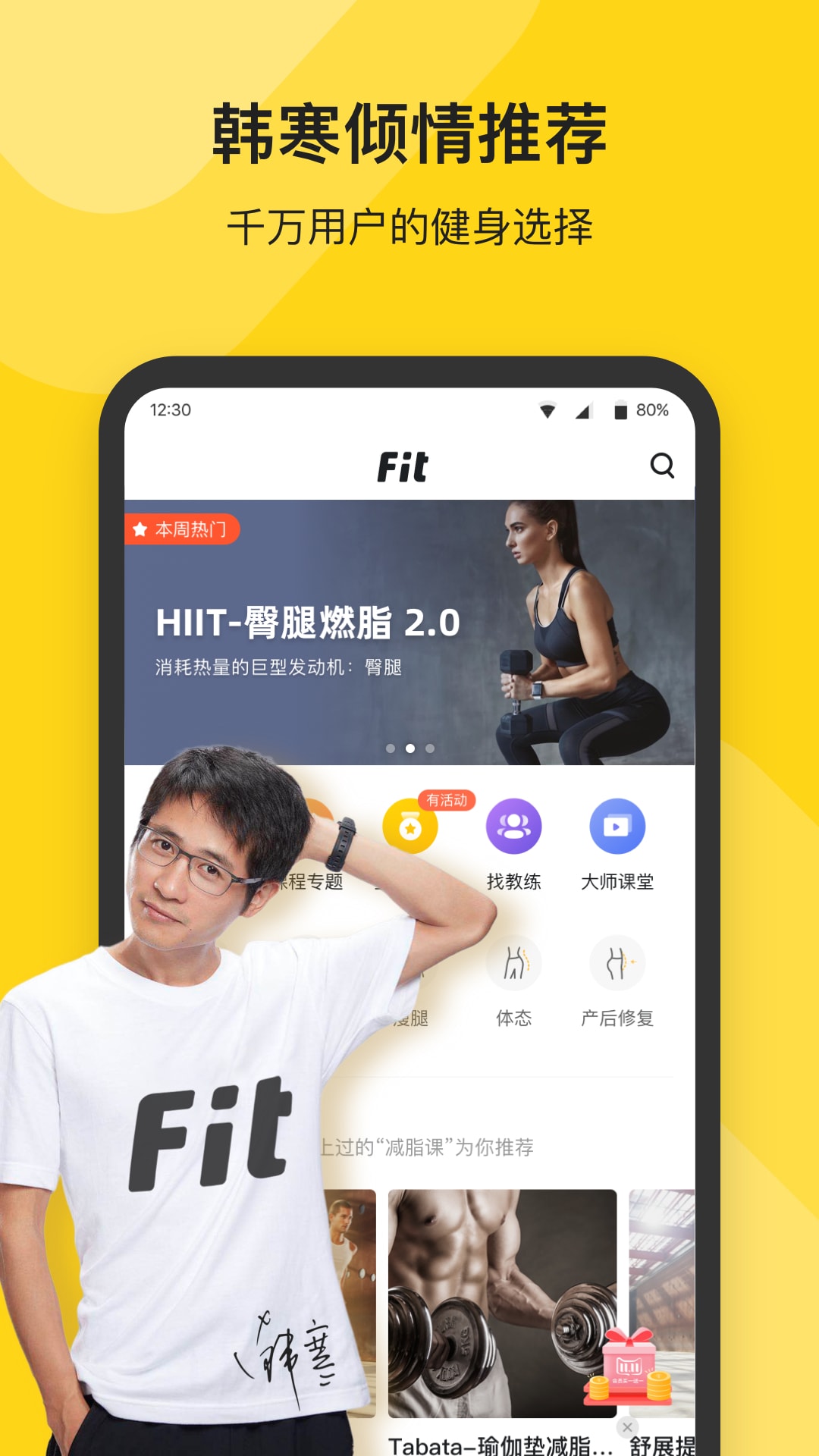 Fitapp׿°ͼƬ2