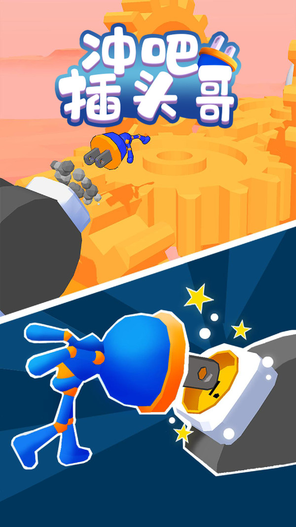 ��ɲ�ͷ��С��Ϸ�ٷ���׿��ͼ1: