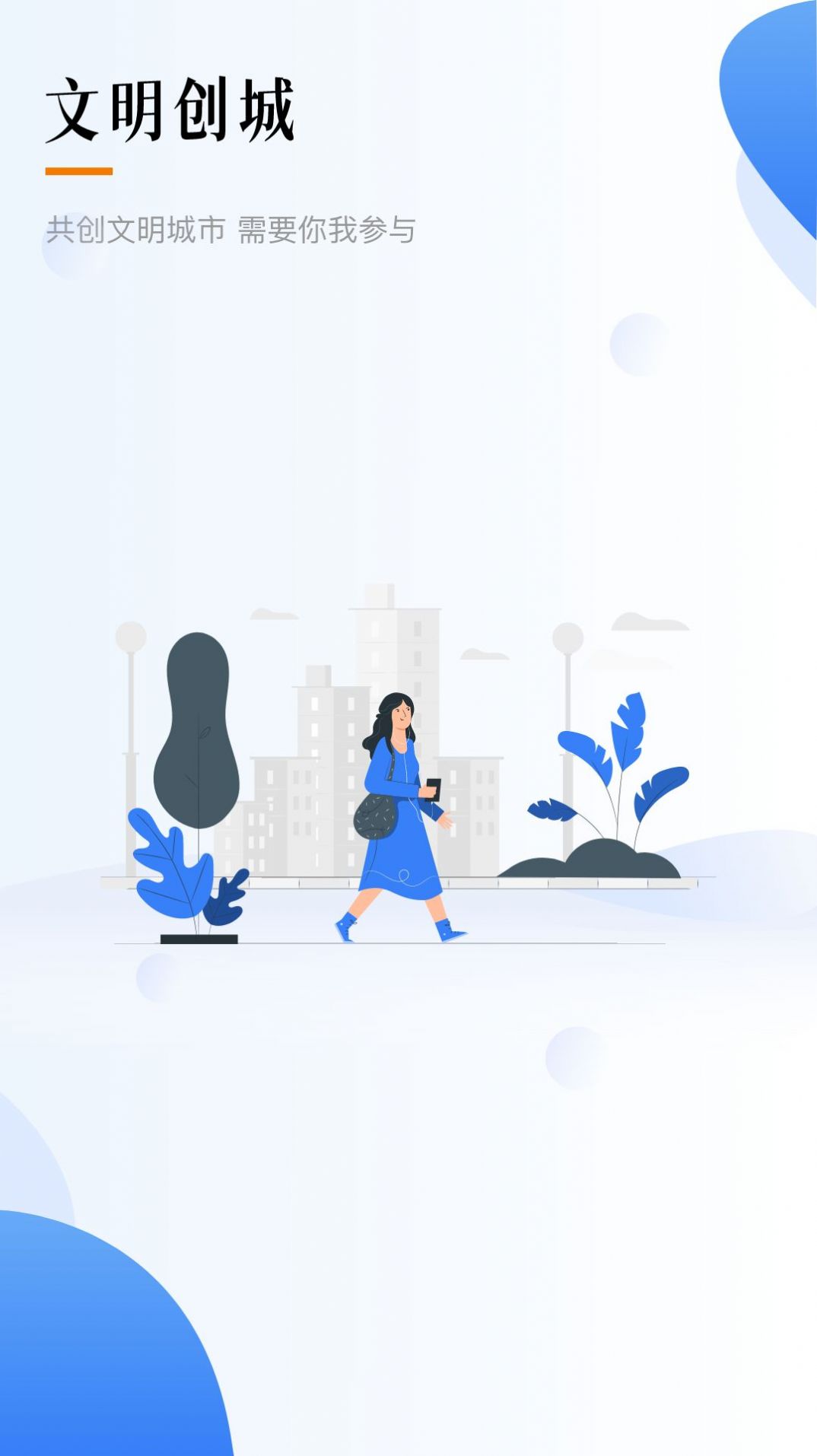 智慧德州app官方最新版本下载v1.2.0