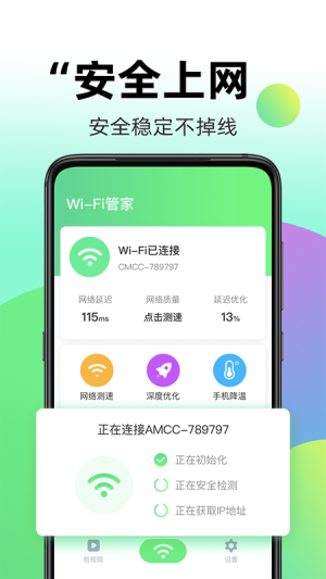 wifiȫԿappͼ2