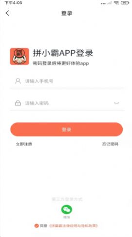 ƴС��app�����ٷ���ͼ2: