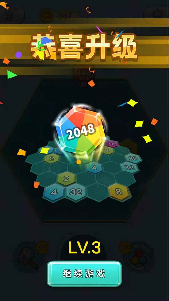 ������������2048��Ϸ���º����ͼ3: