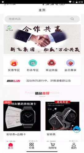 ��ʢ��ܰ�������̳�app����ͼ1: