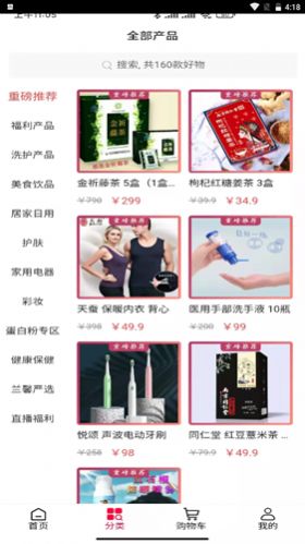 ��ʢ��ܰ�������̳�app����ͼƬ1