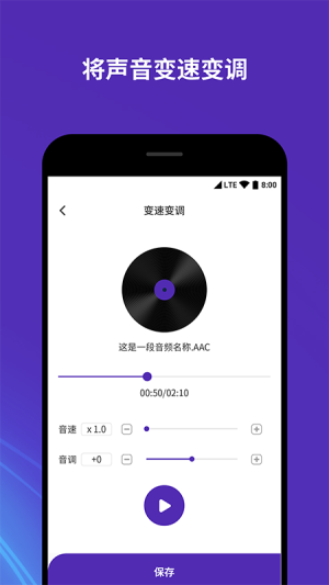 音频音乐剪辑器软件下载最新版图片1