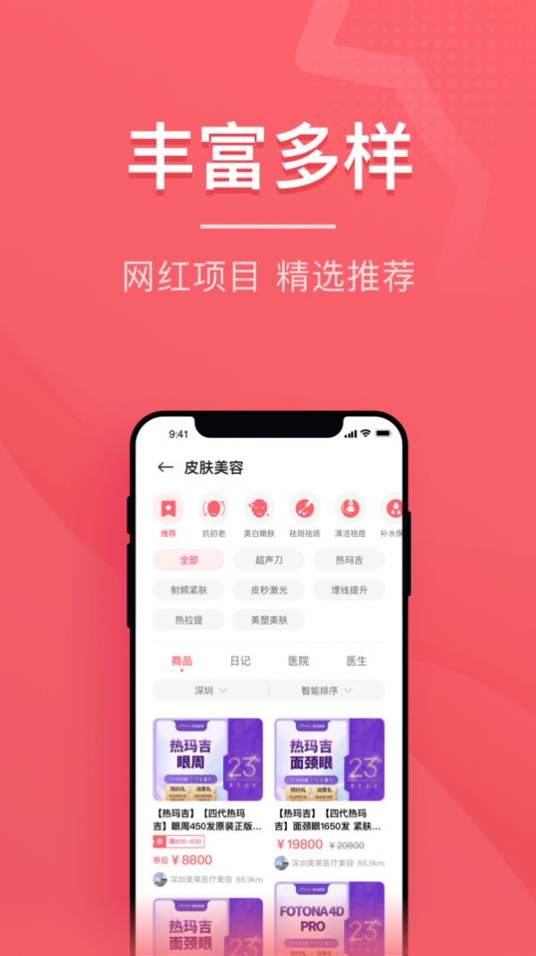 美拉日記安卓版app下載軟件圖1: