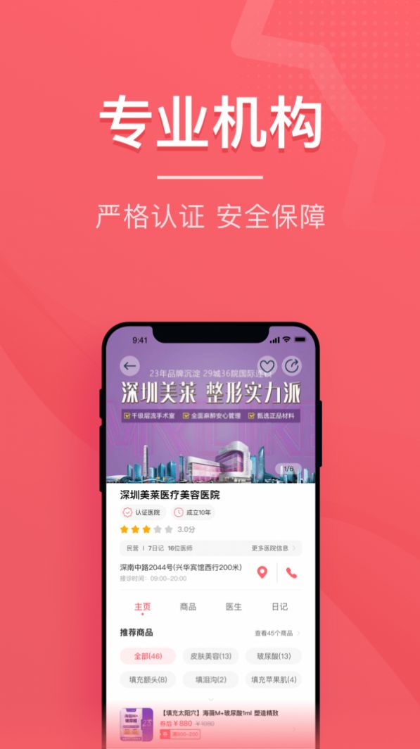 美拉日記安卓版app下載軟件圖3: