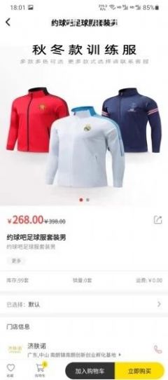 �÷�ŵ�����̳�app�����ֻ���ͼ2: