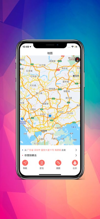 幫出行app官方版圖1:
