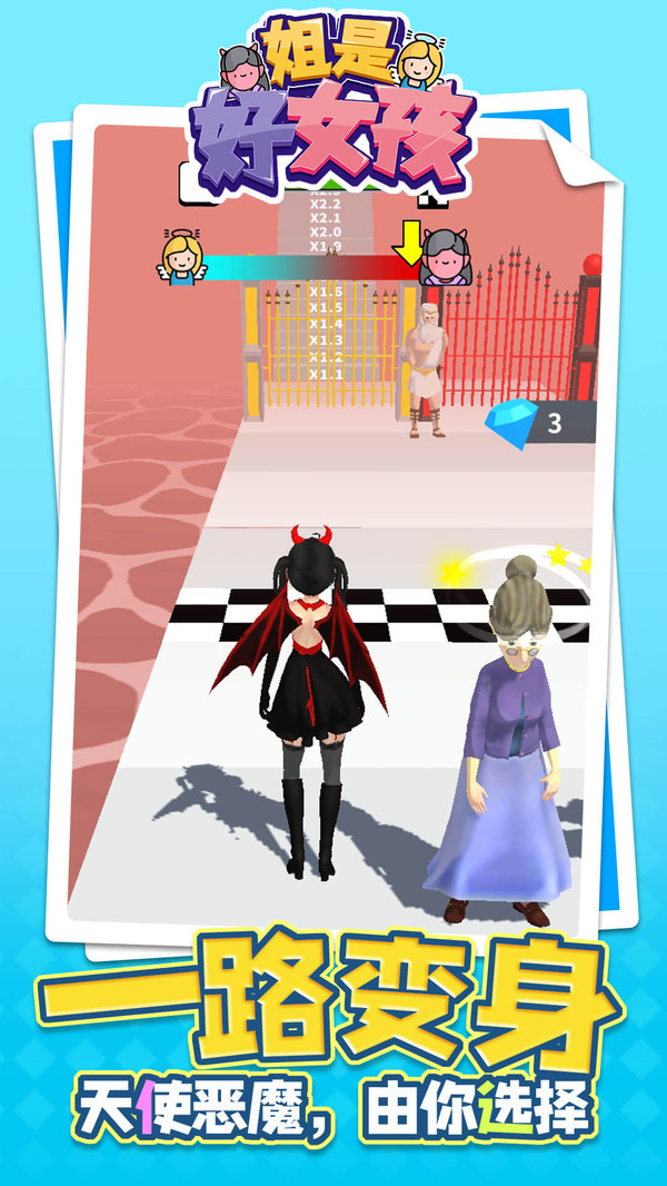 ���Ǻ�Ů����Ϸ��׿���°�ͼ1: