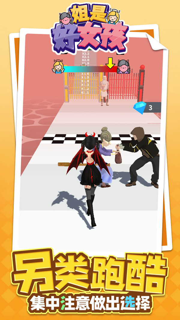 ���Ǻ�Ů����Ϸ��׿���°�ͼ2: