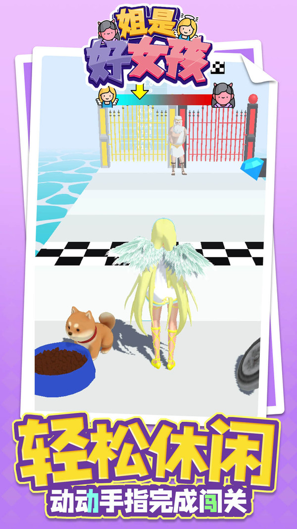 ���Ǻ�Ů����Ϸ��׿���°�ͼ3: