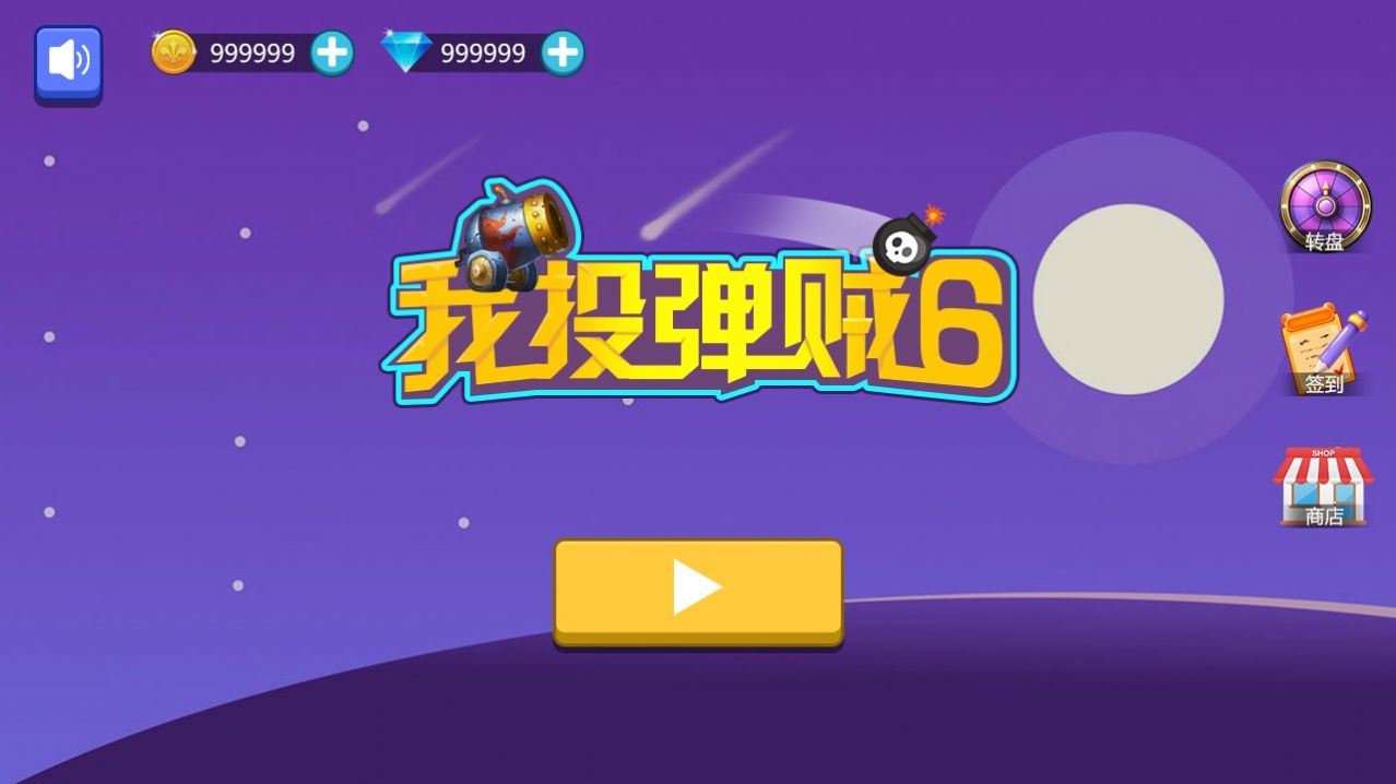 ��Ͷ����6��׿����Ϸͼ1: