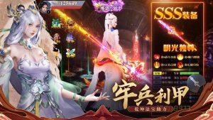 仙魔变一念神魔最新版游戏下载图片1