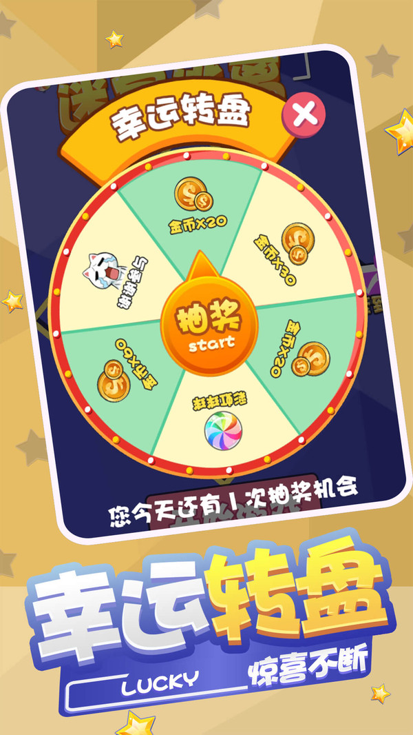 �����Թ�����С��Ϸ�ٷ�������ͼ2: