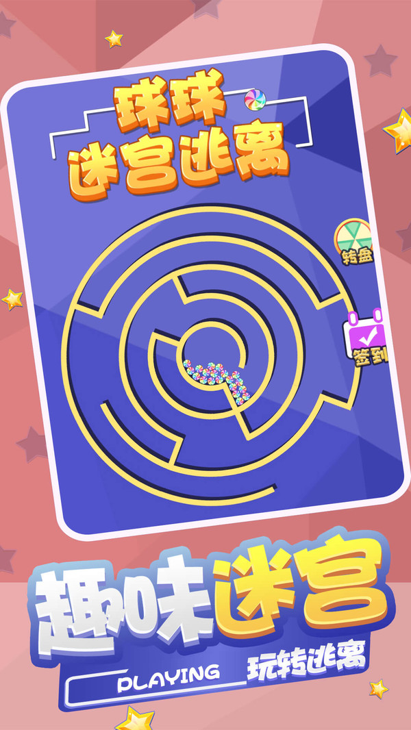 �����Թ�����С��Ϸ�ٷ�������ͼ3: