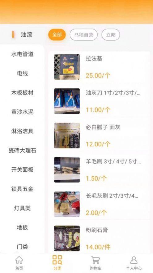 �����̳�app�ֻ�����������ͼ1: