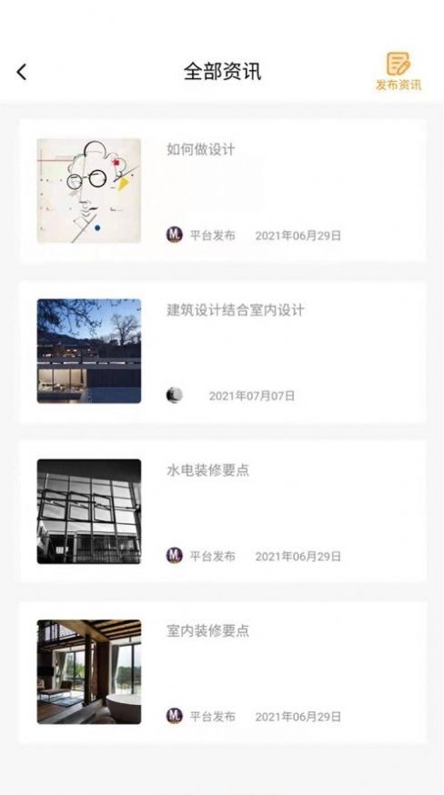 �����̳�app�ֻ�����������ͼƬ2