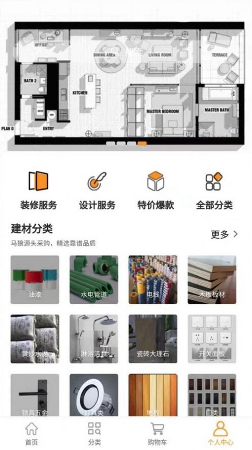 �����̳�app�ֻ�����������ͼƬ4