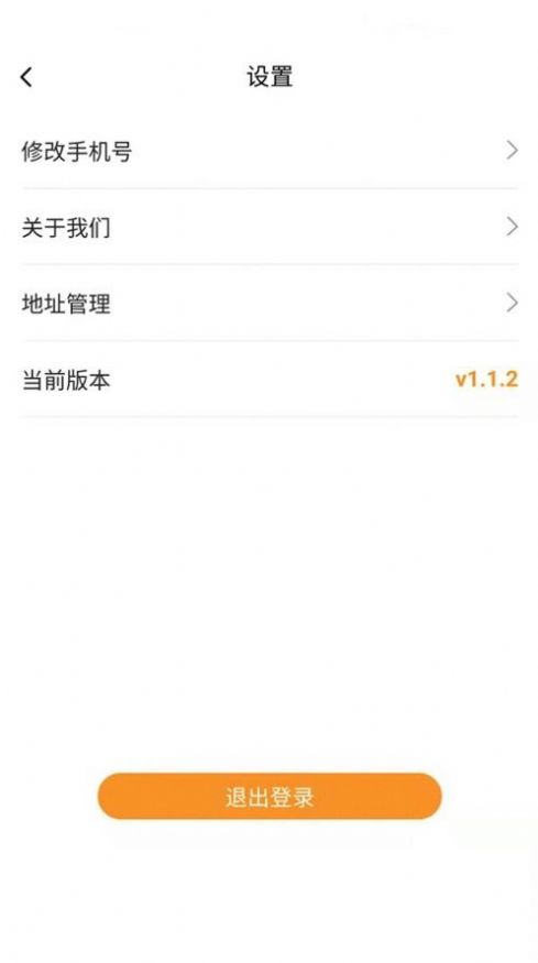 �����̳�app�ֻ�����������ͼ2: