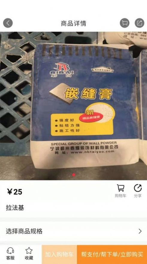 �����̳�app�ֻ�����������ͼ5: