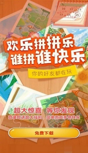 ����ƴƴ��3��Ϸ���������ͼ2: