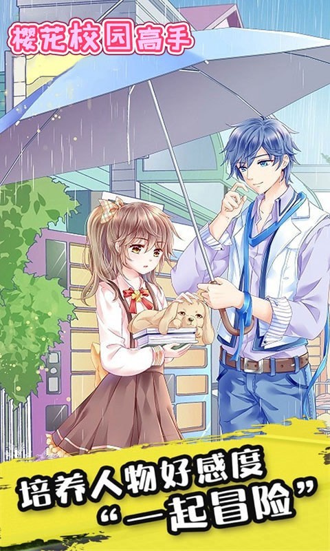 ӣ��У԰����������ذ�׿��ϷͼƬ2