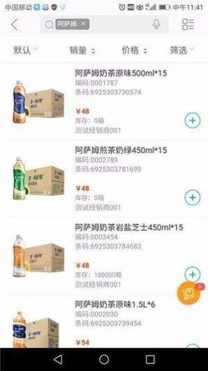 ͳһe�̳�appƻ��������ͼ3: