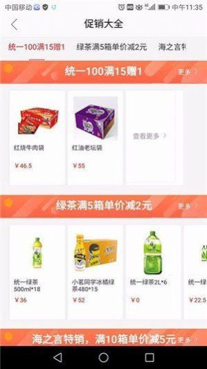 ͳһe�̳�appƻ��������ͼ2: