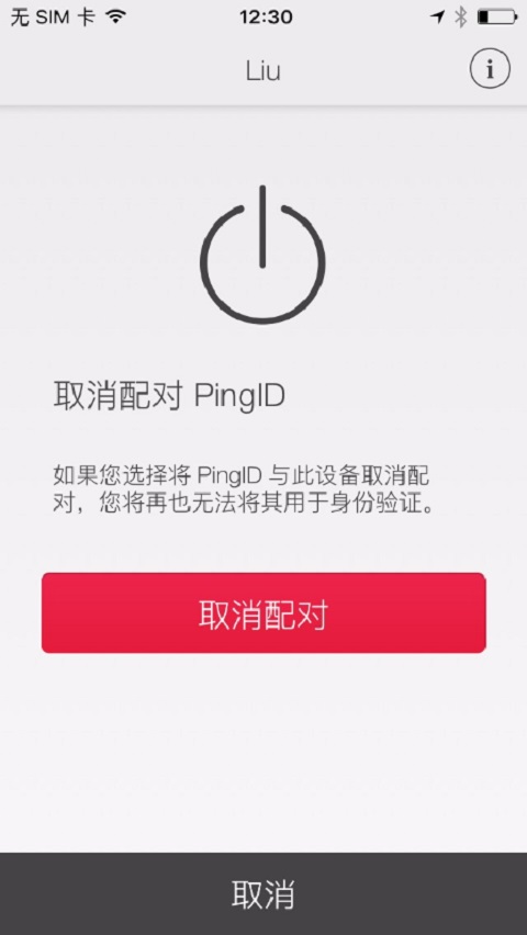 PingID׿dapp°D3: