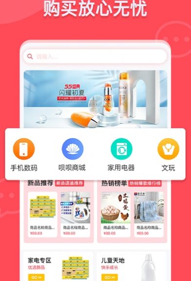 �����̳�app�����ٷ�����ͼ1: