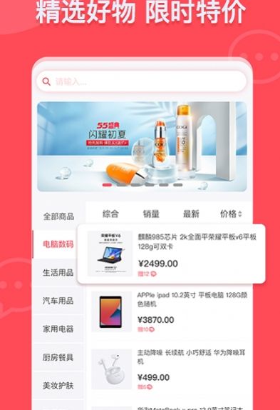 �����̳�app�����ٷ�����ͼ3: