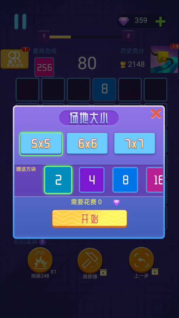 2048Ϸٷͼ2: