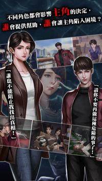 危险人物之雨夜屠夫最新版游戏下载图片1