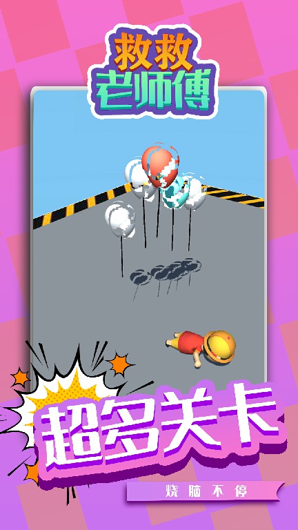 �Ⱦ���ʦ����Ϸ��׿���°�ͼ3: