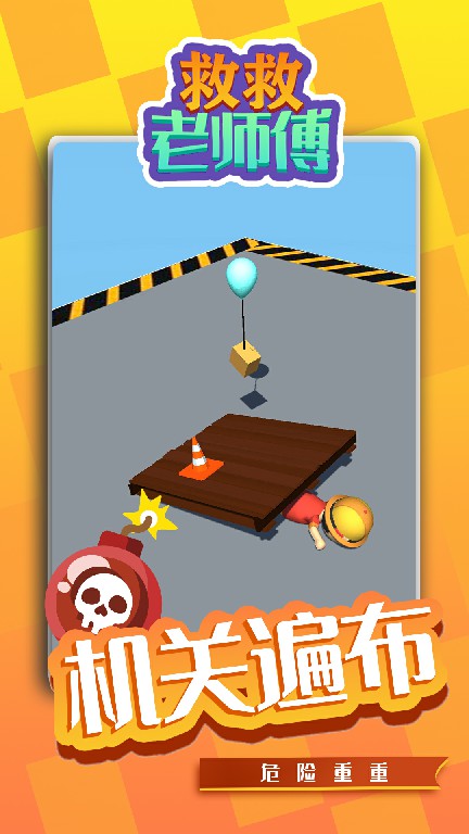 �Ⱦ���ʦ����Ϸ��׿���°�ͼ2: