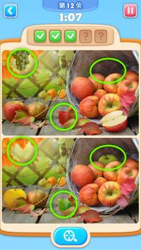 你能找到它吗游戏图3