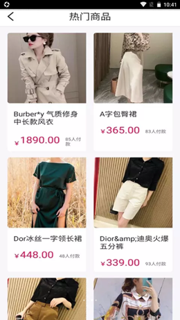 ���̷�װ�̳�app���°�����ͼ2: