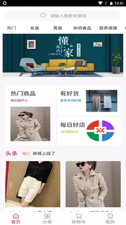 ���̷�װ�̳�app���°�����ͼ3: