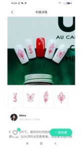 Anjou Nail app׿ͼ3: