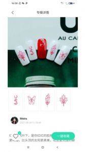 Anjou Nail app׿ͼƬ3