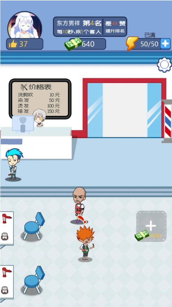 秃然遇到你游戏图3