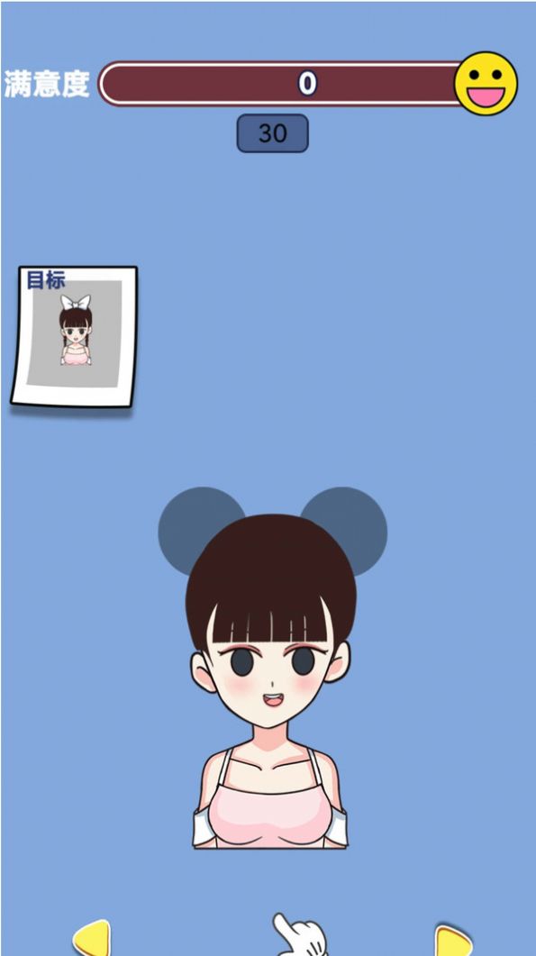 秃然遇到你安卓版游戏图片1