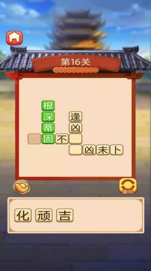 成语宝典红包版下载安装图片1